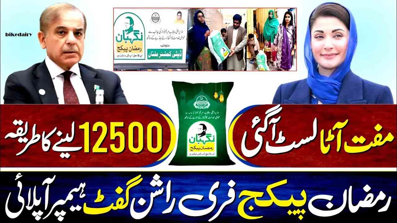 PM Shahbaz Sharif Reveals Ramadan Package of 7.5bn
